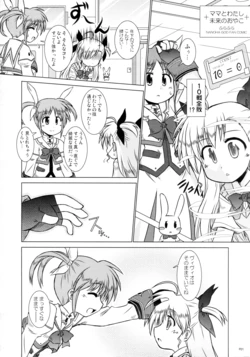(C87) [Hinatabokko Club (Furafura)] Mama to Watashi Mirai no Oyako (Nano Summer 5) (Mahou Shoujo Lyrical Nanoha)