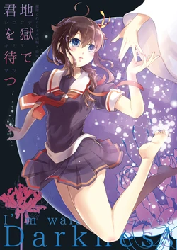 [Twinklestar (Aikawa Ruru)] Jigoku de Kimi o Matsu (Kantai Collection -KanColle-) [Digital]