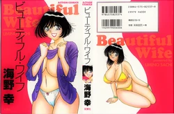 [Umino Sachi] Beautiful wife [Spanish]