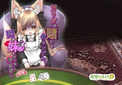 [Koume Kouhiiten (Iga Senpuki, Satsuki Atan)]The story of a man becoming a girl in the gambling of his body