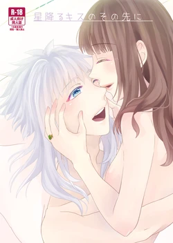 [blend (Shimashima Tashima)] Hoshifuru Kiss no Sono Saki ni (Code:Realize) [Digital]