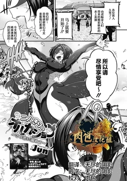 [Jun] Futarikiri no Orca Show ~Kono Koi ni Oborete~ (COMIC GAIRA Vol. 12) [Chinese] [肉包汉化组]