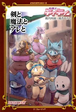 manga-image-1