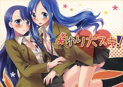 (C79) [Jagabata (Oimo)] Yuri Daisuki! (Heartcatch Precure!) [Spanish] [HishiRikka]