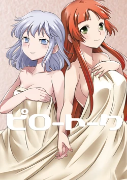 [PrimaryStage (Fura Mari)] Pillow Talk (Touhou Project) [Digital]