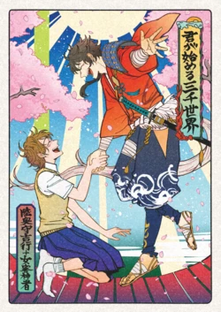 [Asa] [Web Sairoku] Kun ga Hajimeru Sanzensekai