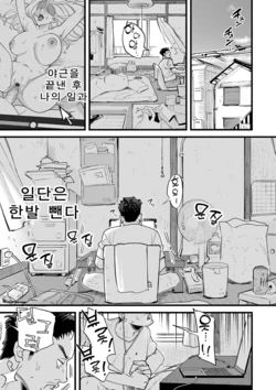 [Chimeda] Mado wo Watareba -Otonari-san wa Onanii Chuudokujo- | 창을 넘으면 우리집 이웃은 자위중독녀 (Comic Magnum Vol.161) [Korean]