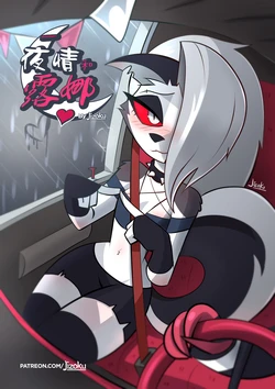 [Jizoku]_A_Night_With_Loona)_[Chinese]