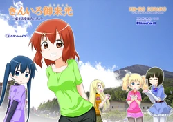[Clin d'oeil (Tokidome Zamao)] Kiniro Goraikou (Kiniro Mosaic) [Digital]