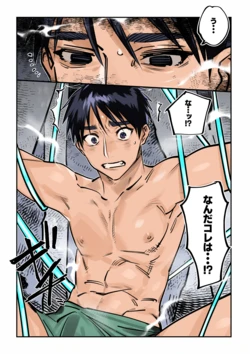 [Shikan] Skeb de Kaita Kaizou Danshi