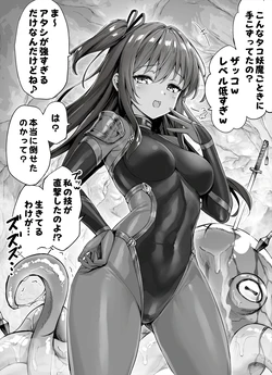 [Kotatsu] Make Flag Binbin na Mesugaki Kunoichi-chan