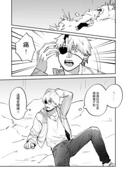 [ko_nody] PochiDen (Chainsaw Man) [Chinese]