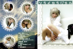 (C82) [Cat Scramble (Jigoku Yuugi)] Sorairo Radical (Yosuga no Sora)