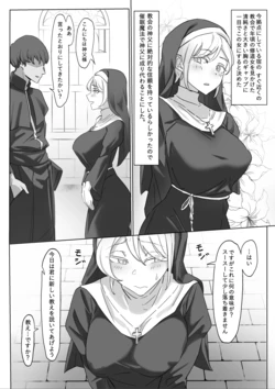 [Fun Fan] Junshin Kyonyuu Sister o Damashite Nakadashi Sex