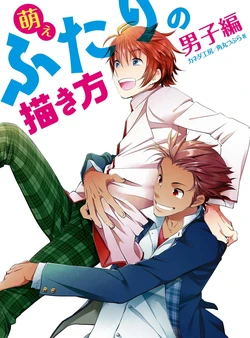 How to Draw Moe Couples, Boys Edition