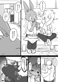 Manmosu Marimo - Other notes [Aug - Dec 2019] (3/2)