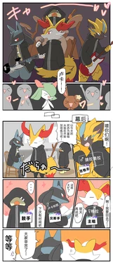 (Pokémon)|宝可梦的故事（乐队线）（呜鸟木个人汉化组）