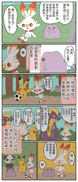(Pokémon)|宝可梦的故事（哥哥线）（呜鸟木个人汉化组）