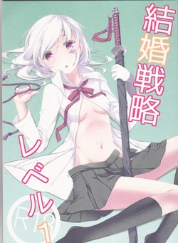 (HaruCC18) [Strawberry and Tea (Sagami Rin)] Kekkon Senryaku Level 1 (D.Gray-man)