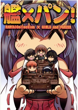 (C92) [Purin Dou (Hisahiko)] Kan x Pan! (Kantai Collection -KanColle-, Girls und Panzer)