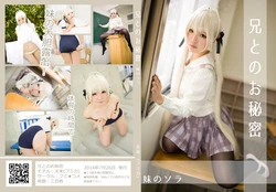 (C87) [Fumi★Kome (Fumi)] Ani to no wo Himitsu -Imouto no Sora- + Bonus (Yosuga no Sora)