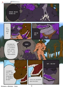 [LionkinEn] Mino x Kuromaru [Chinese]