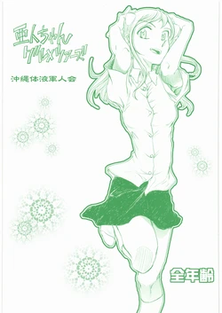 (C93) [Okinawa Taieki Gunjinkai (Yasunaga Kouichirou)] Demi-chan Gourmet Tours (Demi-chan wa Kataritai)