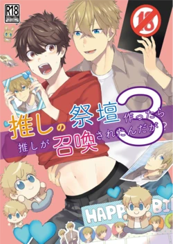 [Gohan Project (popoyama)] Oshi no Saidan Tsukuttara Oshi ga Shoukan saretandaga!?3