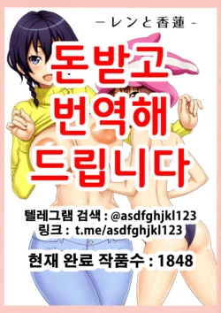 (C94) [GEGERA STANDARD (Gegera Toshikazu)] Llenn to Karen | 렌과 카렌 (Sword Art Online Alternative Gun Gale Online) [Korean]