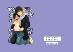 [Ochanoki (Hirune)] Yandere Kareshi ga Ikasete Kurenai [Digital]