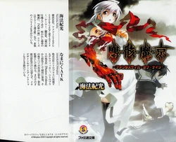Jingai Makyou – Fantastica of Nine & Riders of Darkness