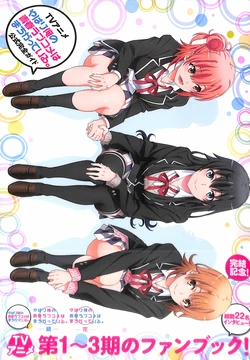 TV Anime "Yahari Ore no Seishun Love Come wa Machigatteiru." Official Perfect Guide