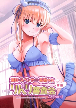(C99) [G-SCAN CORP. (Satou Chagashi)] Sawamura Spencer Eriri no Rinri Shinsakai Append (Saenai Heroine no Sodatekata)