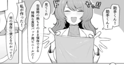 [Kakuzai] Dosukebe Hakase
