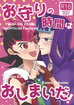 (LuckyCard!5) [Unmei hoshi (Ponsu)] Omamori no jikan wa oshimaida! (Yu-Gi-Oh! ZEXAL)