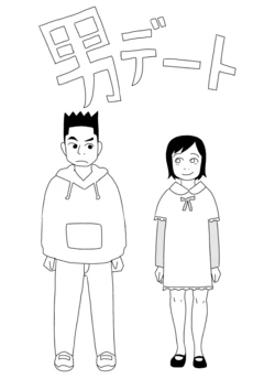 [Ashita Kanmi] Otoko Deto