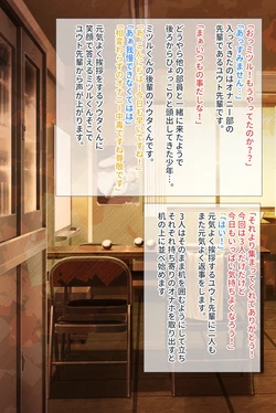 [Faia] Shishunki Danshi no Onanie Jijou Satou Mitsuru - 6