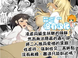 [Gotarou no All Night Fuck (Gotarou)] A Gyaru Who Bullies a Futanari High School Girl |  凌虐同級生扶她的辣妹 [Chinese] [沒有漢化]