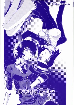 (C88) [Okinawa Taieki Gunjinkai (Yasunaga Kouichirou)] Haken Butai Kaeru (Kantai Collection -KanColle-)