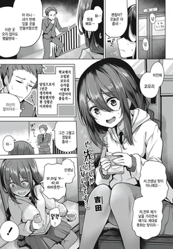 [Yoshida] Se, Sensei shika Inai ndesu.... (COMIC Momohime DEEPEST Vol. 001) [Korean] [팀 털난보리] [Digital]