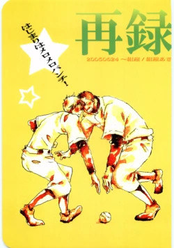 [Konya (Konya Asa)] Hajimari wa Meromero Punch! (Battery)