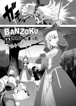 [CRAZY CLOVER CLUB (Shirotsumekusa・Kuroha Nue)] BANZOKUに囚われたアルトリアさん [Fantia] (Fate/Grand Order)