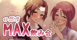 [すいせいむし] 居酒屋でお手軽に性欲処理 (アイドルマスターシンデレラガールズ)