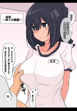 [Nyuu] Ooki Kotomi-chan