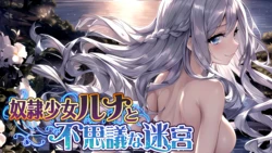 [Sutajio VR] Dorei shojo Runa to fushigina meikyu