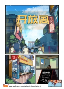 [Electrixocket] Opening Week | 开放周 [Chinese]
