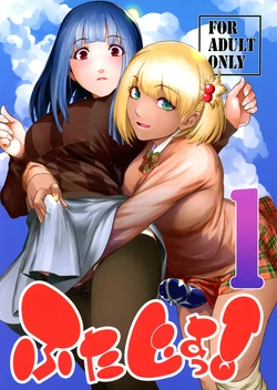 (C101) [Kokonokiya (Kokonoki Nao)] Futajou! 1