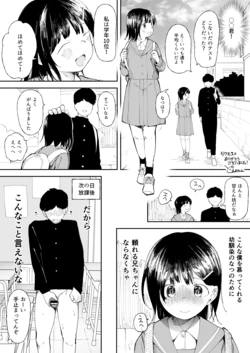 [Doemutan] Imouto Mitai na Osananajimi