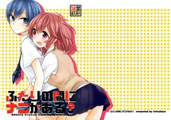 (Houkago Assassin PARTY!) [tofuchoco (Nochimuyu)] Futari no ma ni nani ga aru? (Akuma no Riddle)