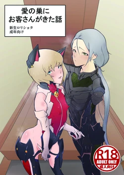 [Shinsei Frontier (Shinsei Lolishota) (Gakeppuchi no Kaede)] Ai no Su ni Okyakusan ga Kita hanashi (Taimanin RPG) [Digital]